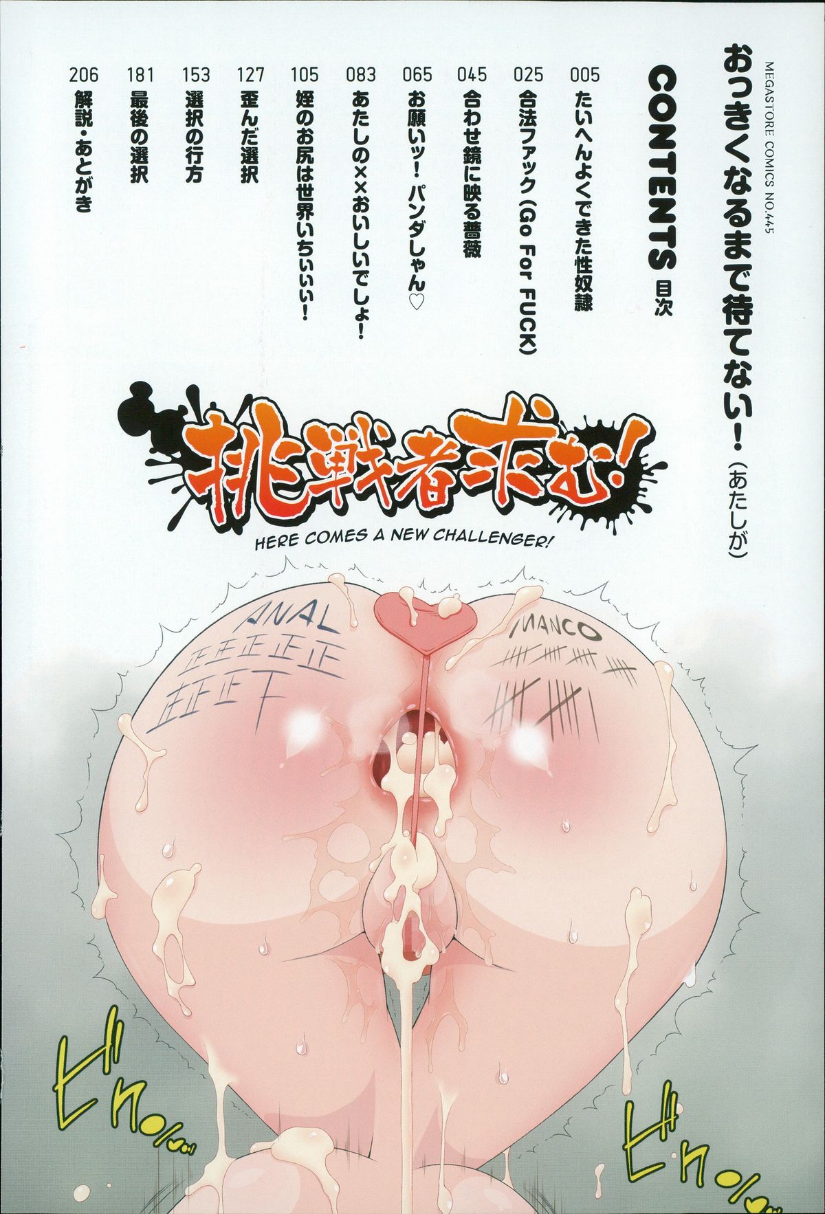 Okkiku Narumade Matenai ! page 5 full