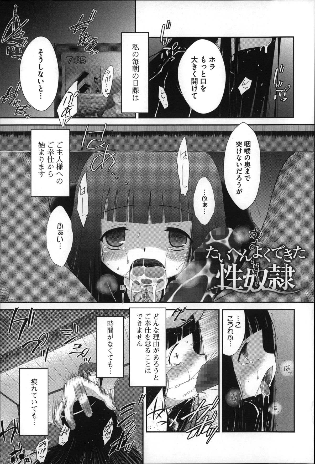 Okkiku Narumade Matenai ! page 6 full