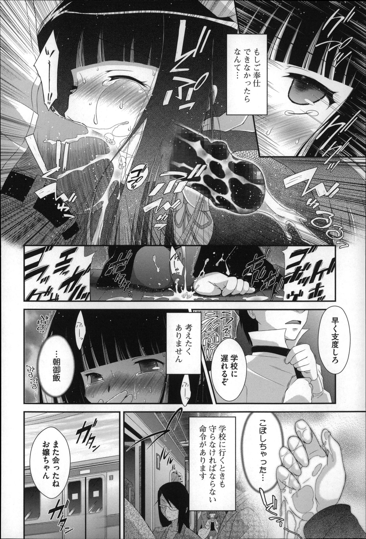 Okkiku Narumade Matenai ! page 7 full