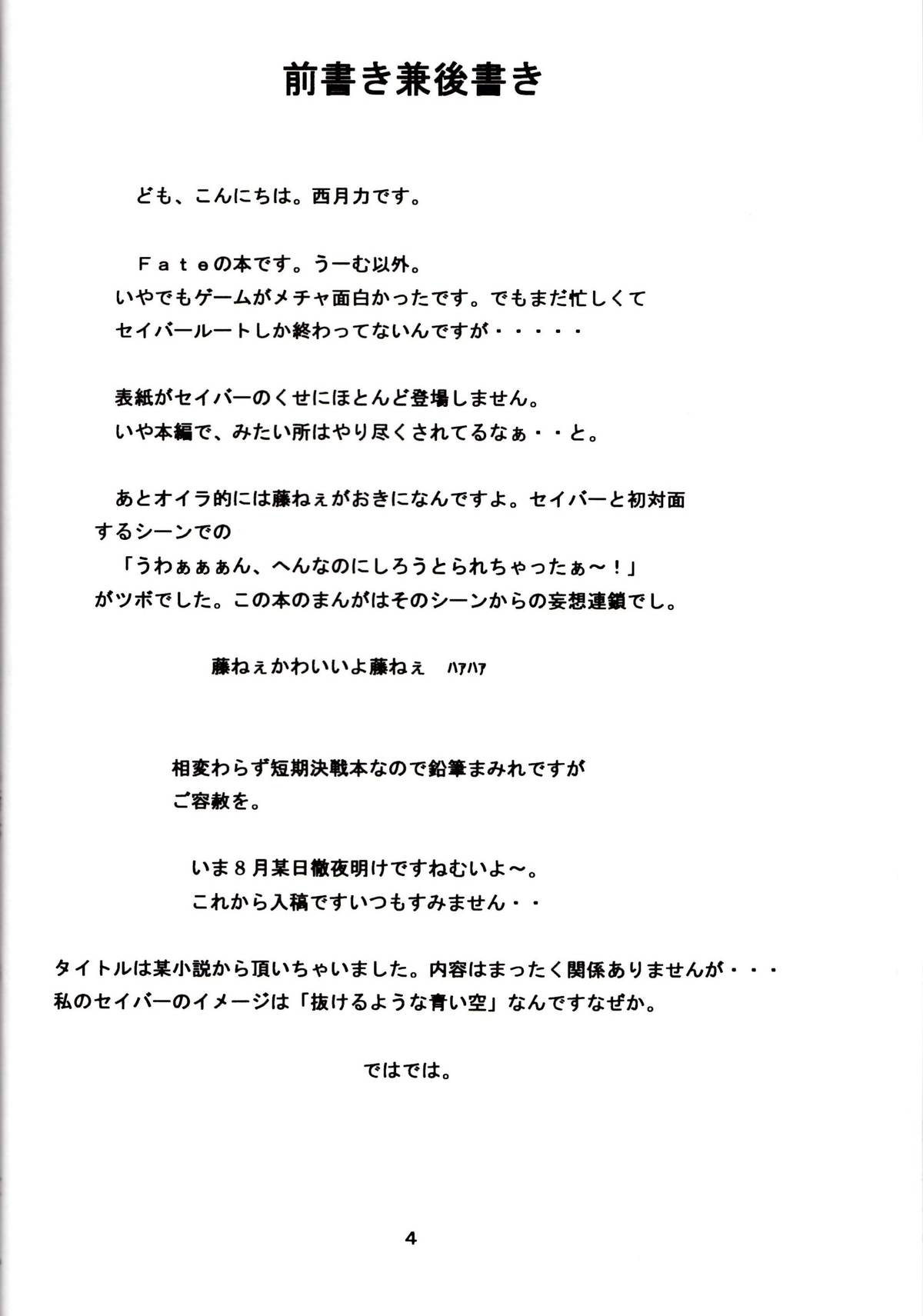 think BLUE page 3 full