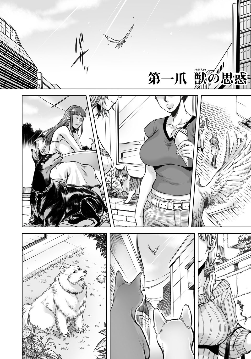 HitoMoe Iinkai page 9 full