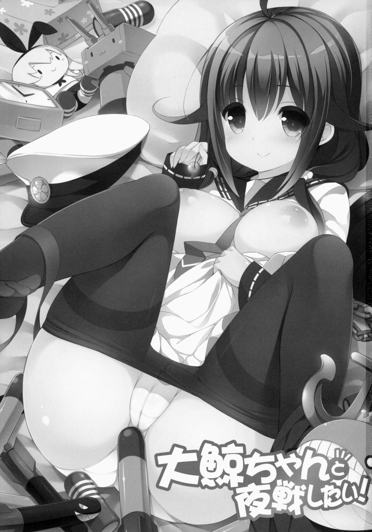 Taigei-Chan to Yasen Shitai! | I want to do a Night Battle with Taigei-chan page 2 full