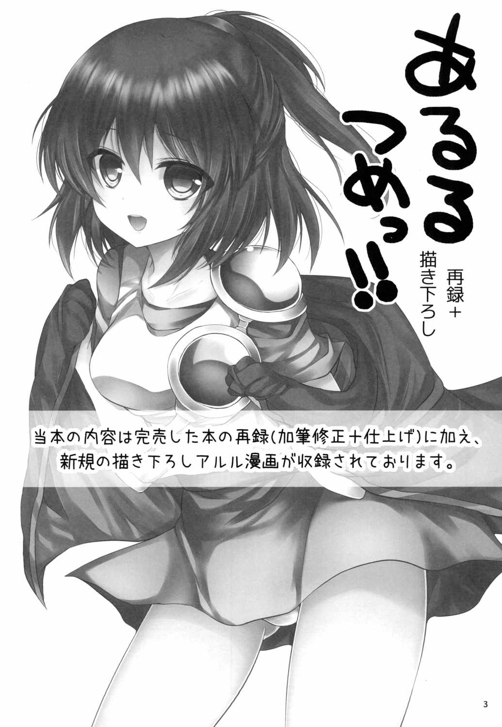 Arletsume! page 2 full