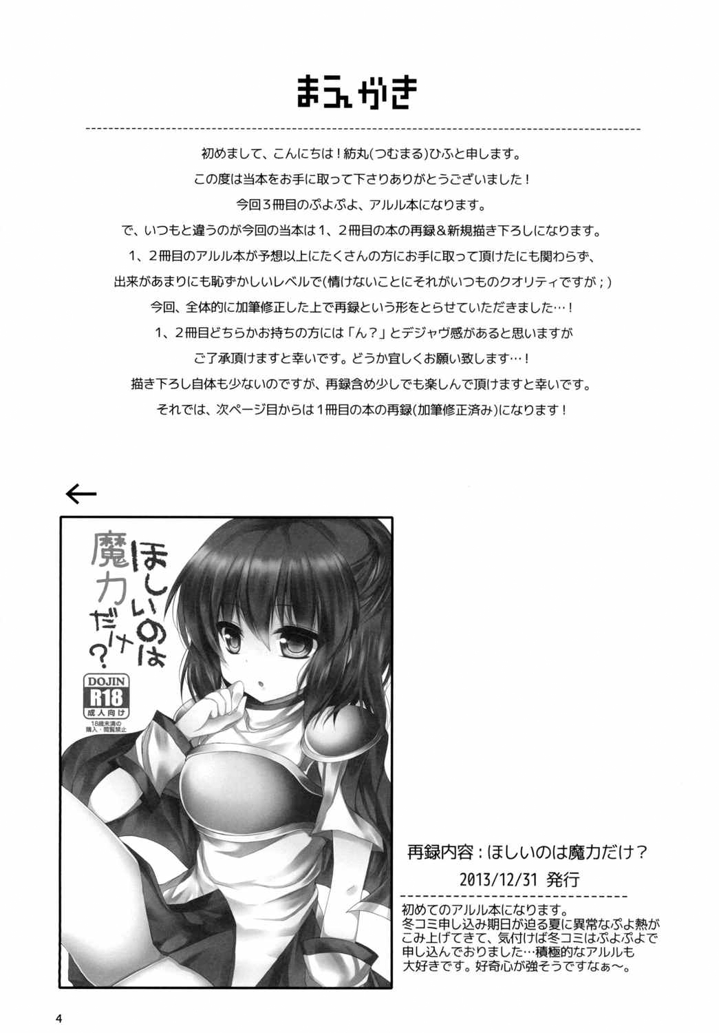 Arletsume! page 3 full