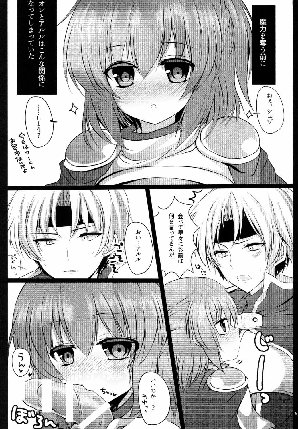 Arletsume! page 4 full