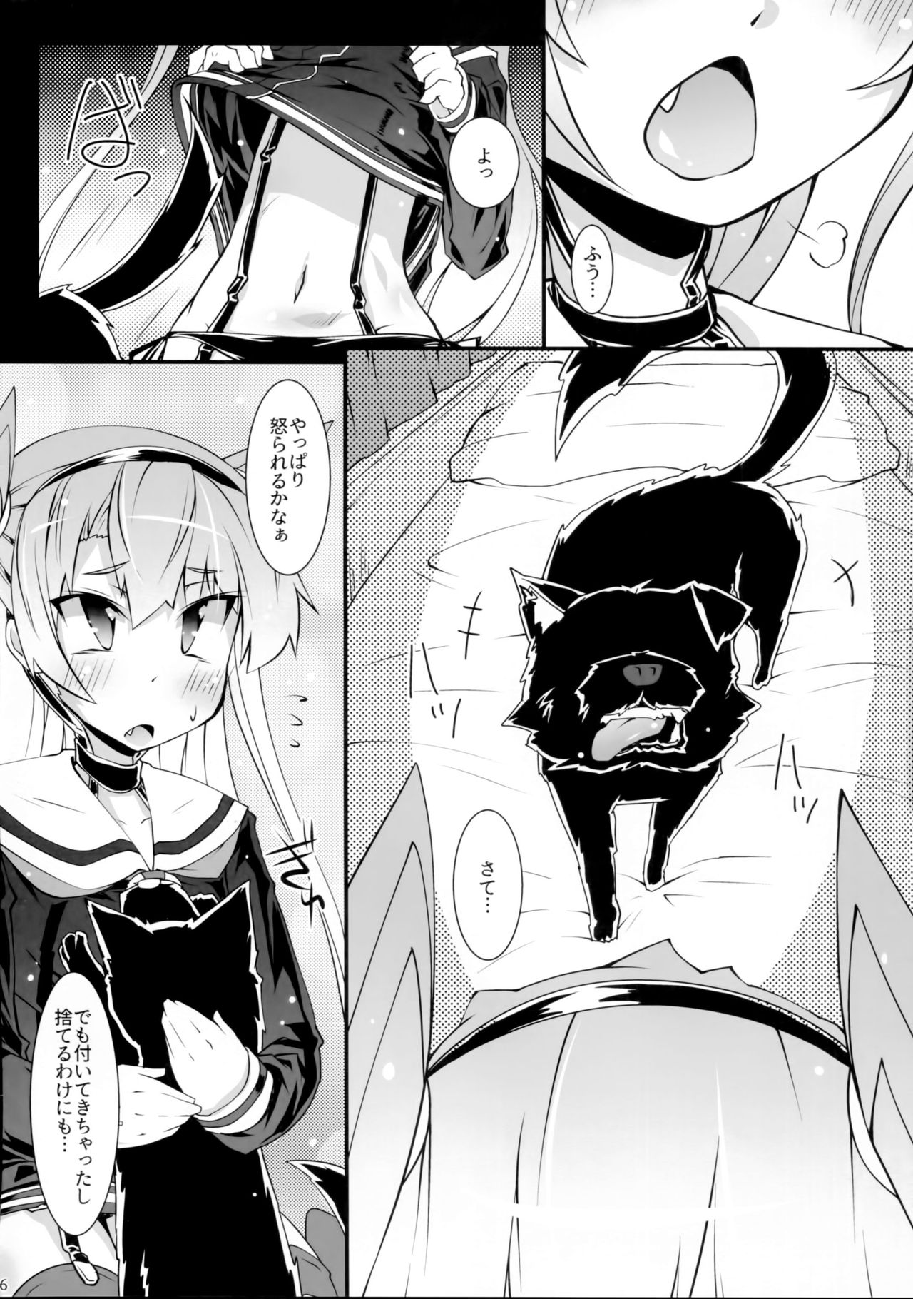 Amatsu Wanwan page 5 full