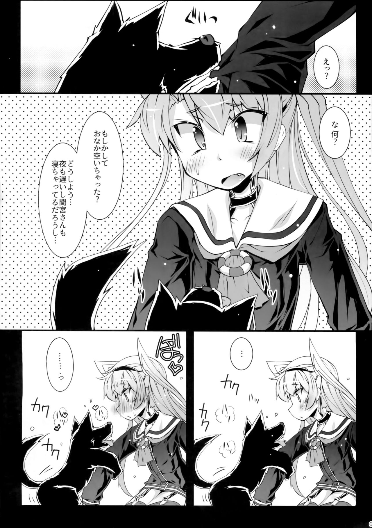 Amatsu Wanwan page 6 full