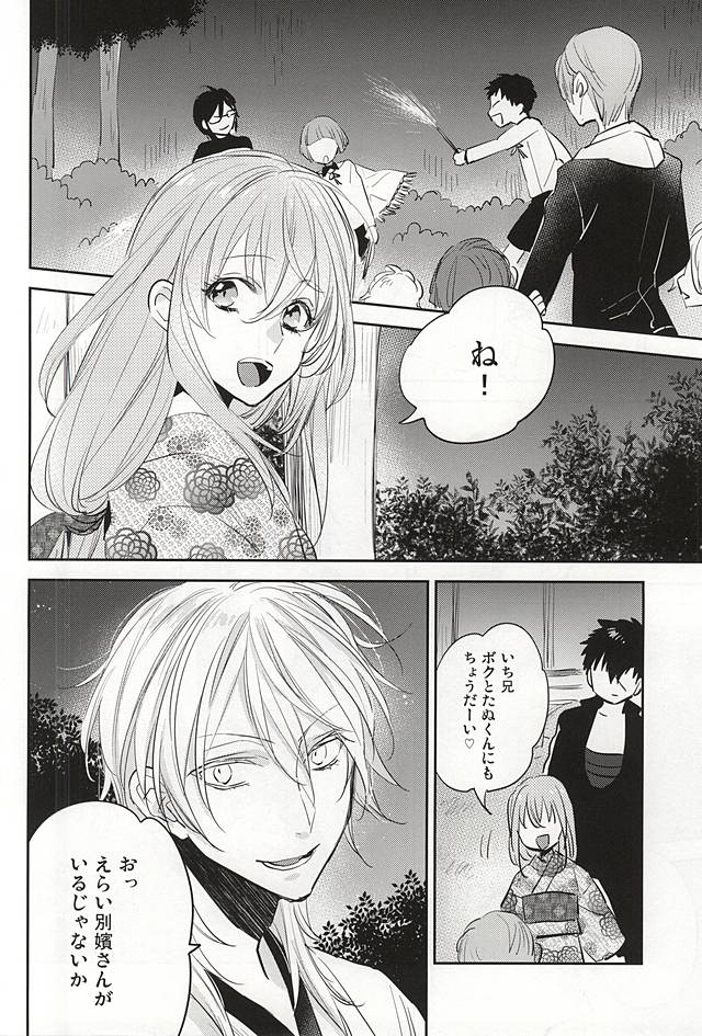Senkou Hanabi page 5 full
