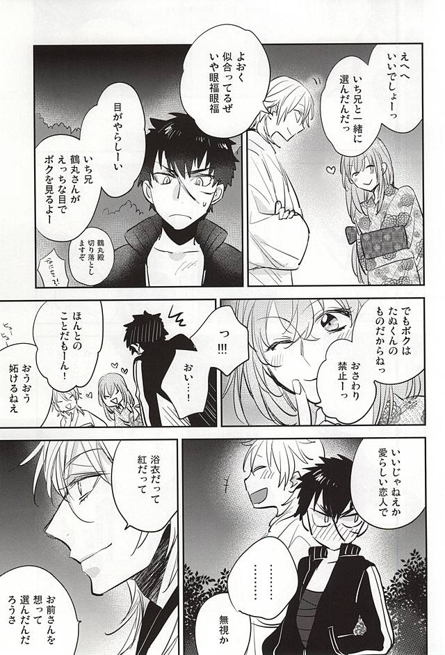 Senkou Hanabi page 6 full