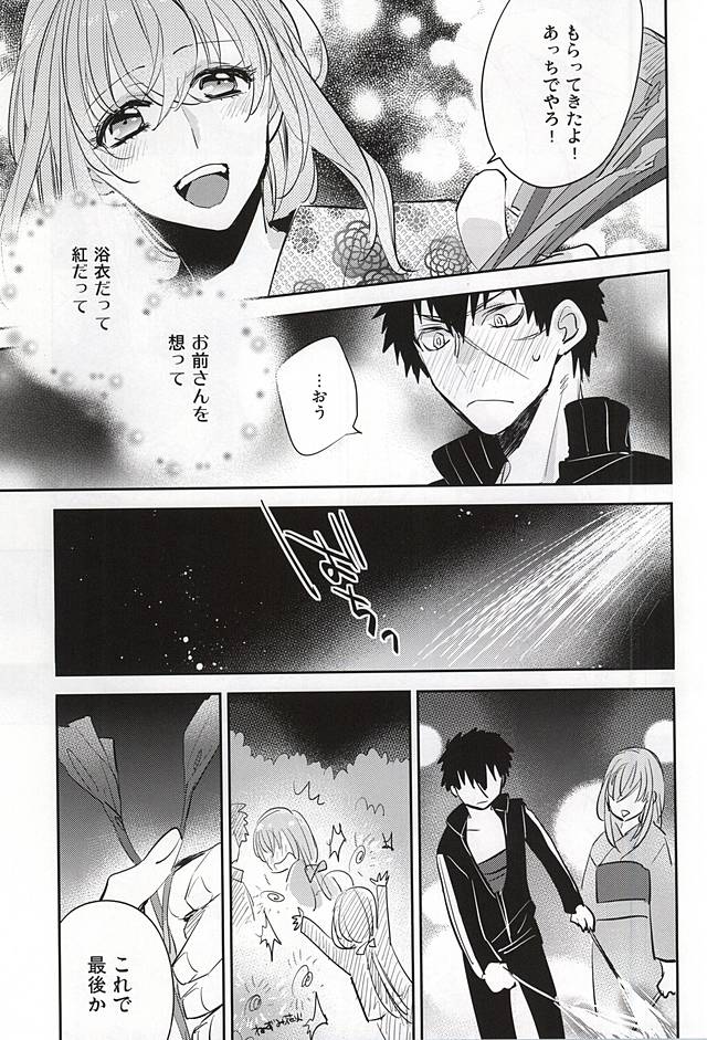 Senkou Hanabi page 8 full