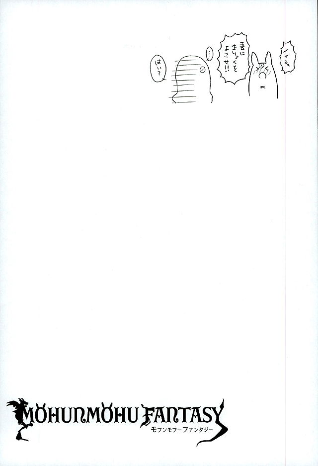 MOHUNMOHU FANTASY page 10 full