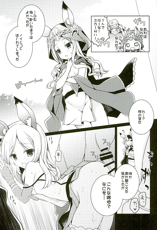 MOHUNMOHU FANTASY page 4 full