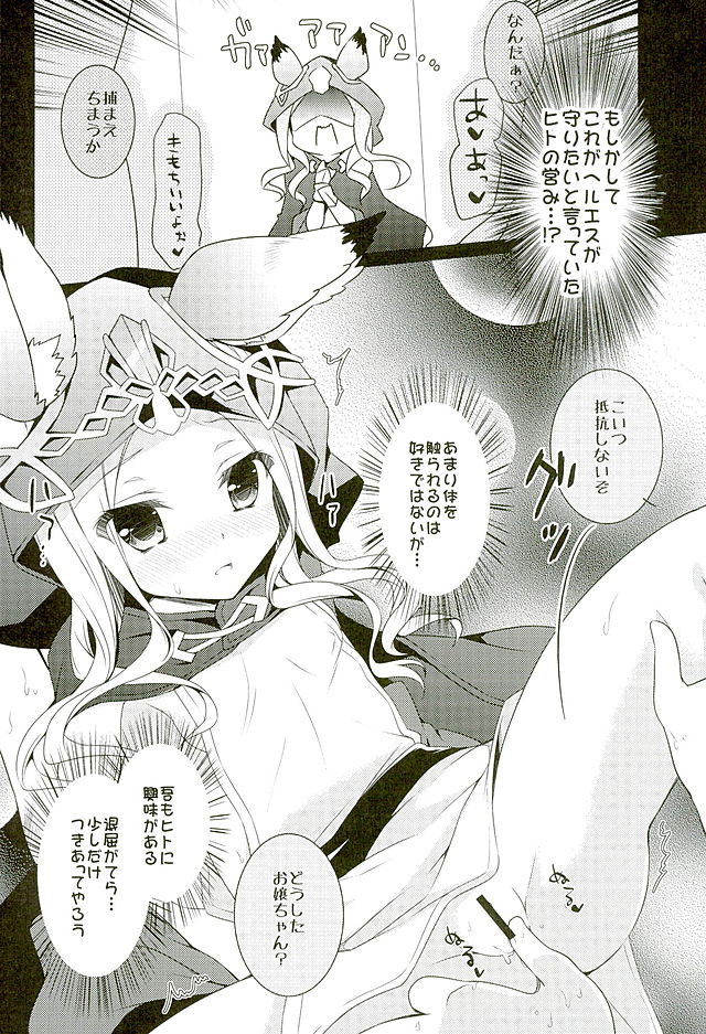 MOHUNMOHU FANTASY page 5 full