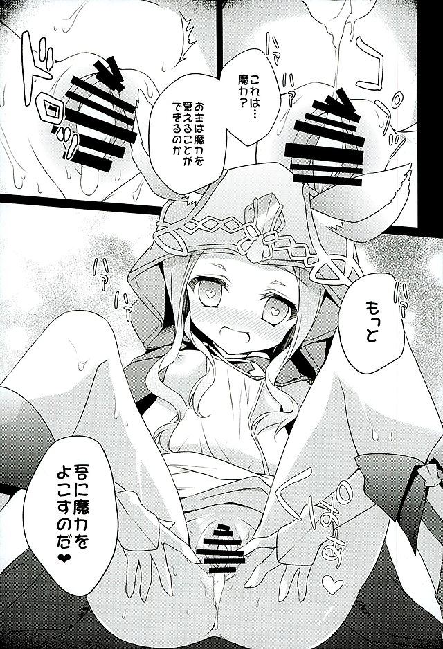 MOHUNMOHU FANTASY page 8 full