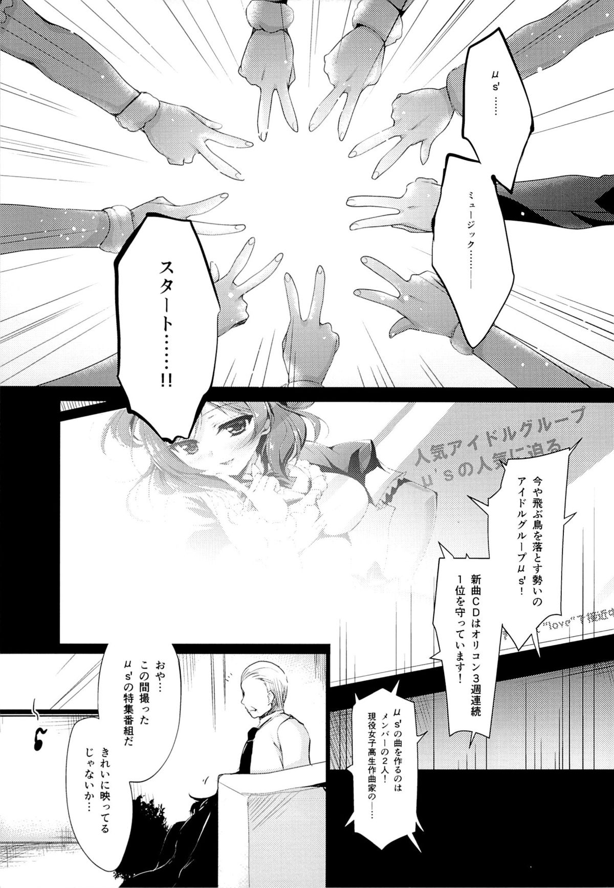 MAKIPET 3 page 4 full