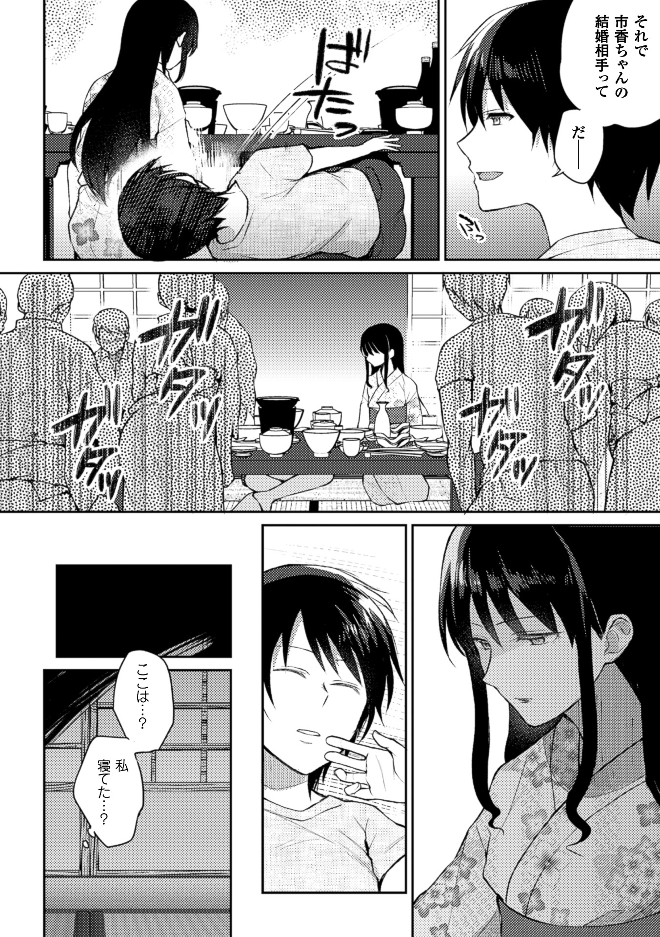 2D Comic Magazine Yuri Ninshin Vol. 1 page 10 full