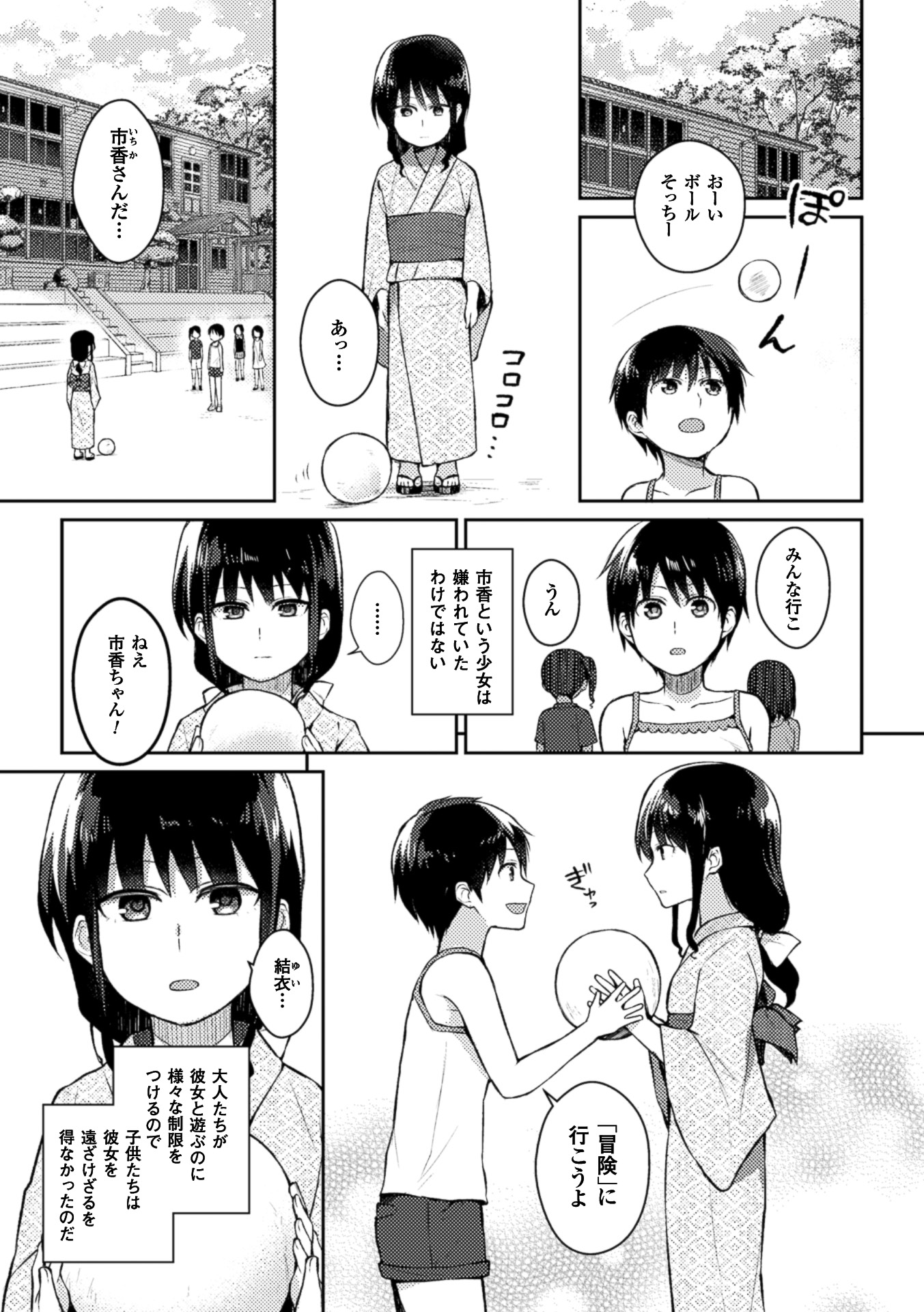 2D Comic Magazine Yuri Ninshin Vol. 1 page 5 full
