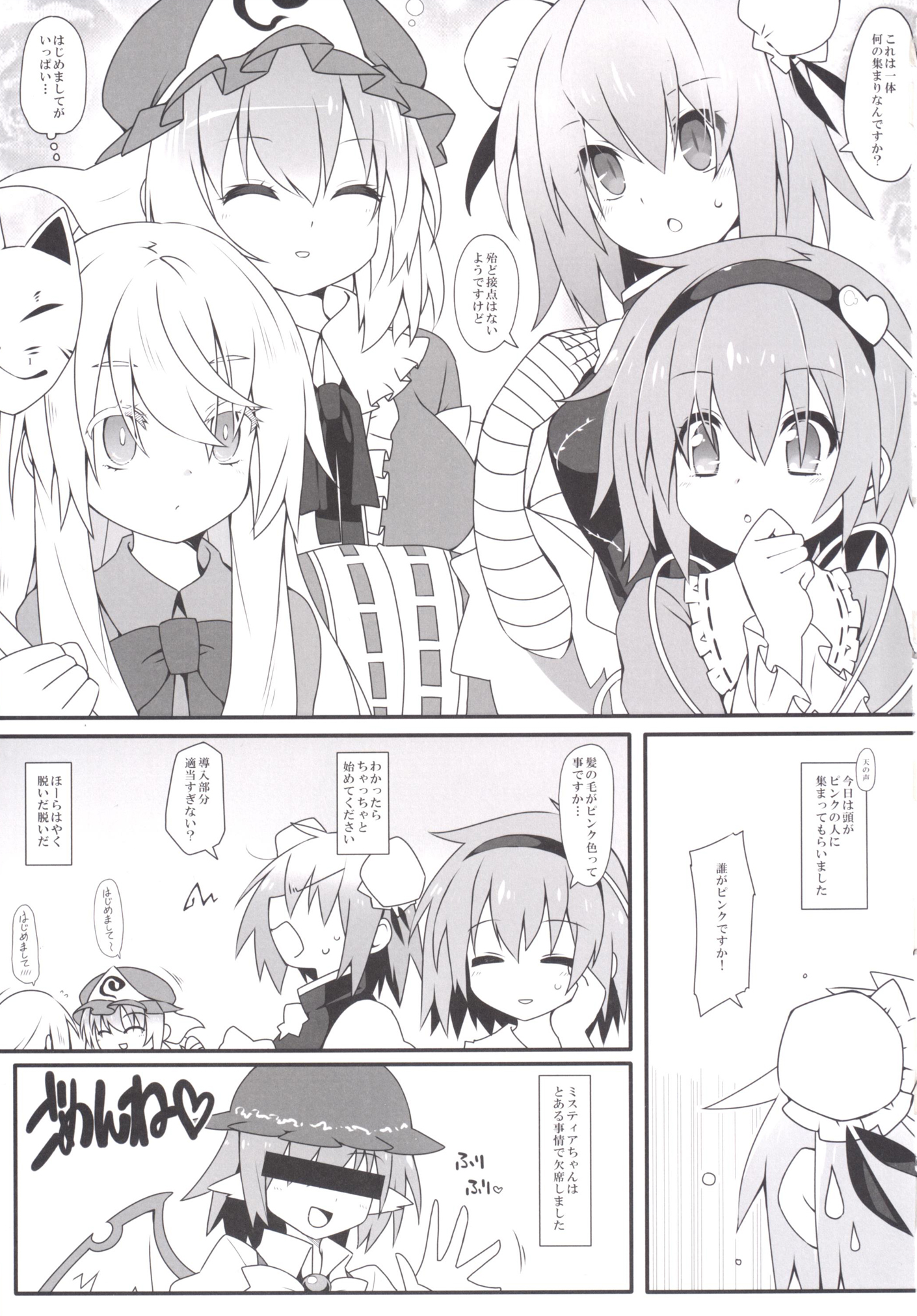 MissionIn:Pink page 2 full