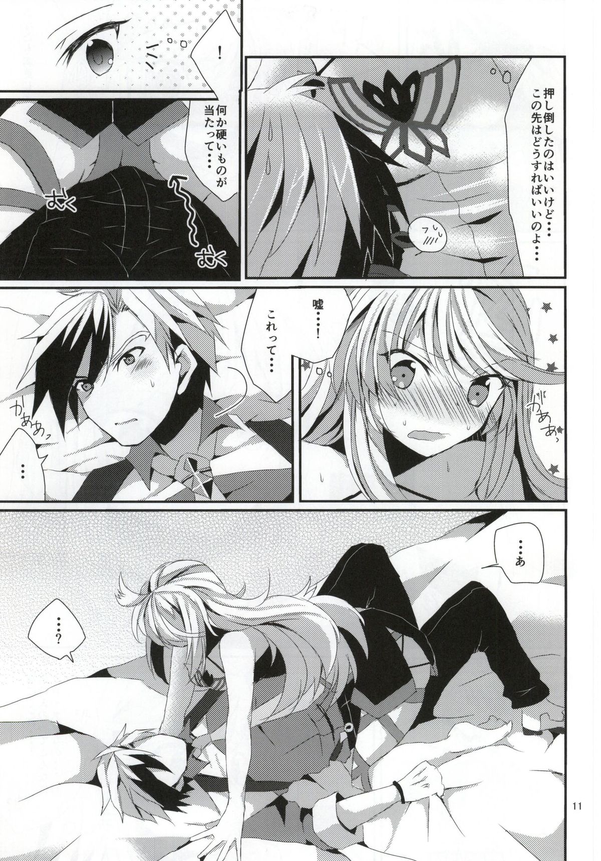 LudMilla Sweet Diary page 10 full