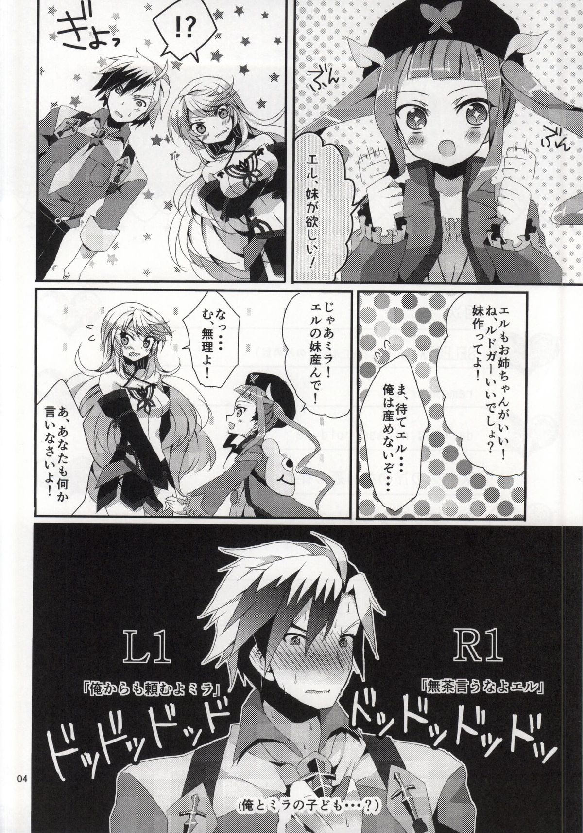 LudMilla Sweet Diary page 3 full