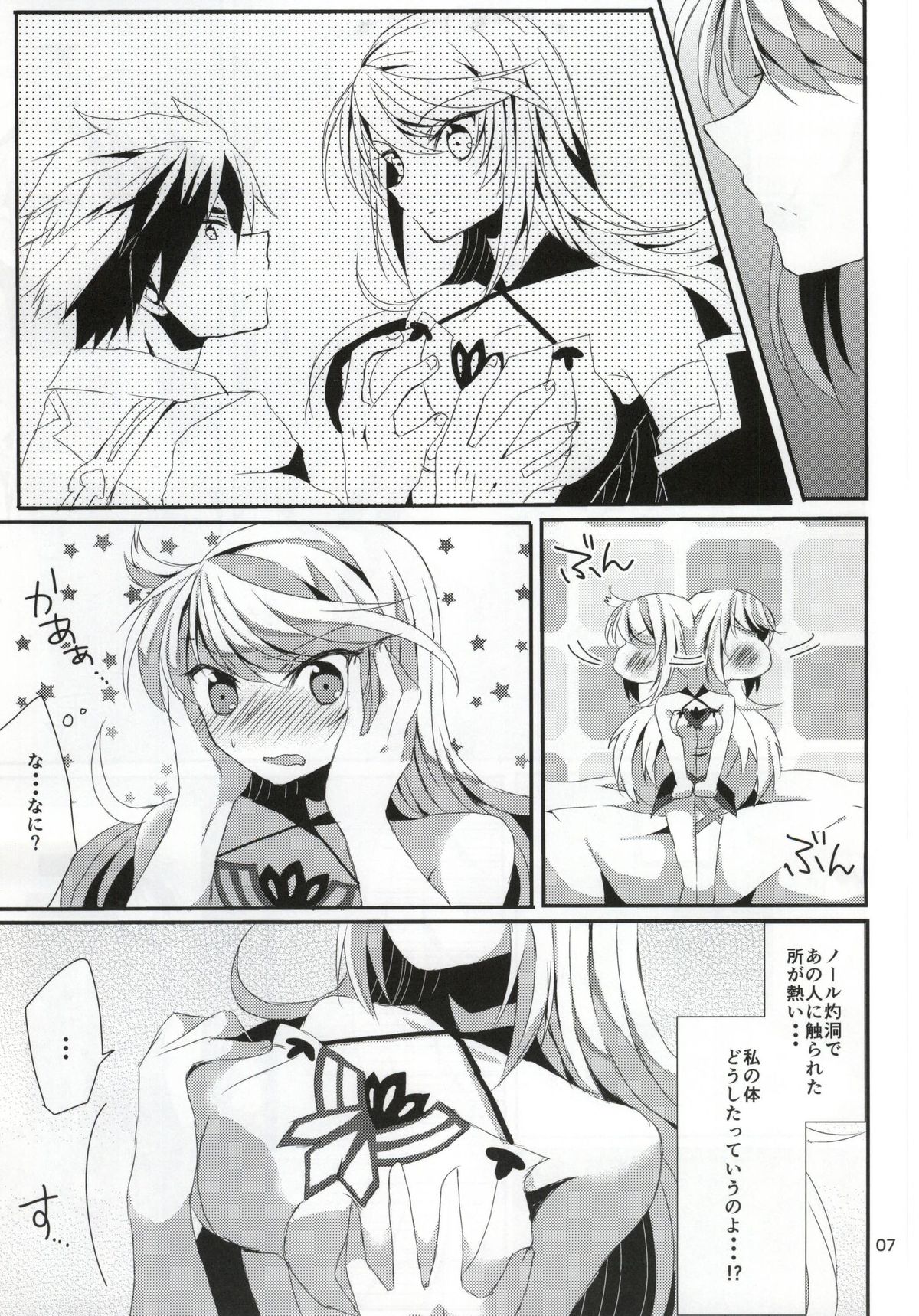 LudMilla Sweet Diary page 6 full