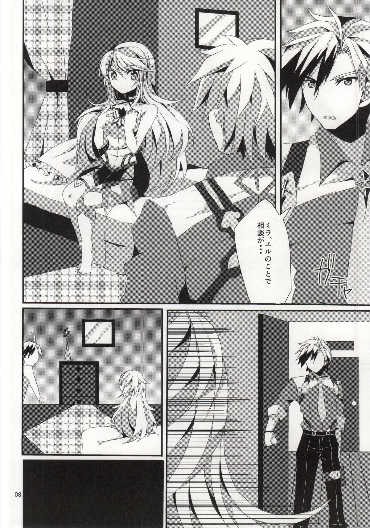 LudMilla Sweet Diary page 7 full