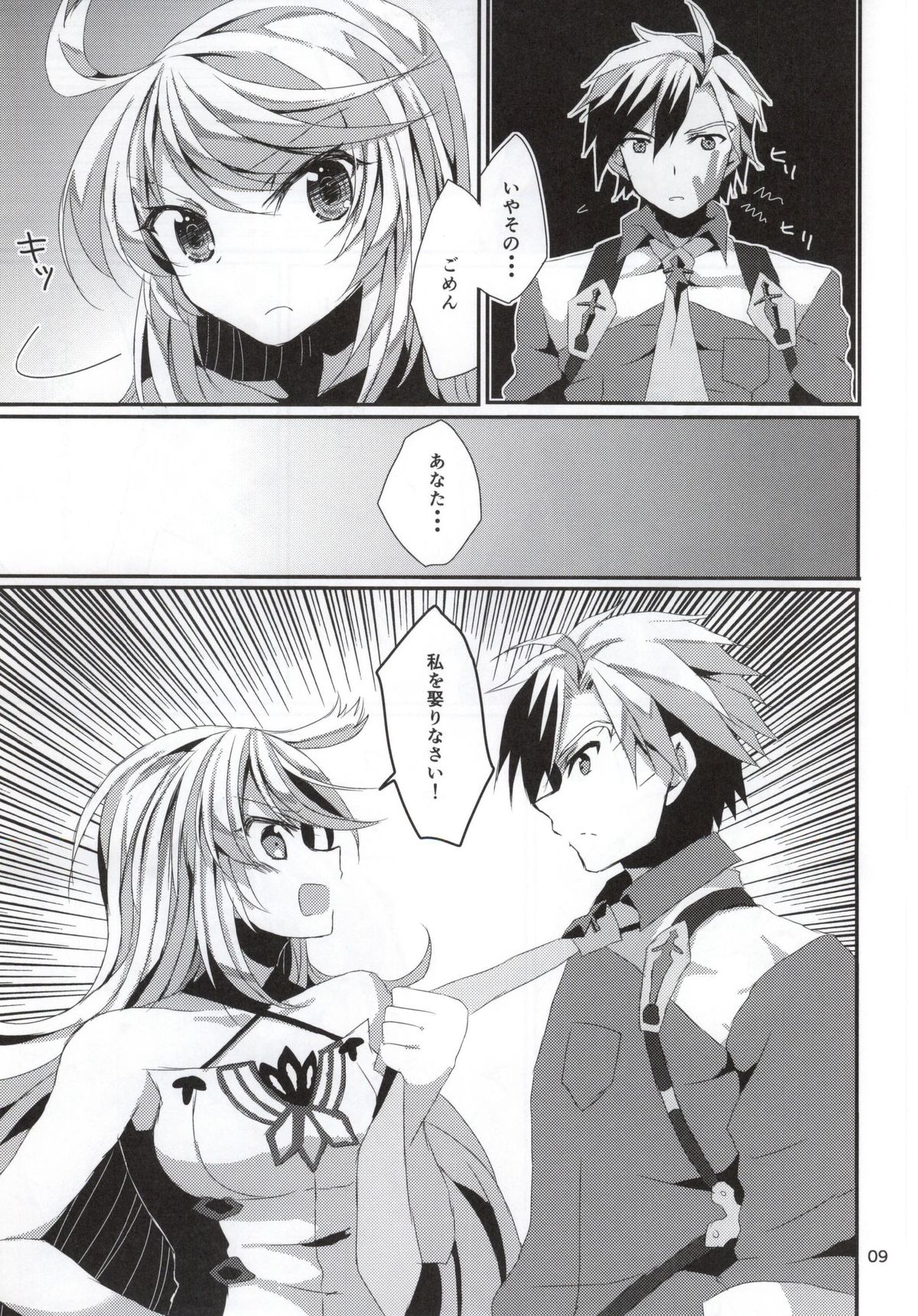 LudMilla Sweet Diary page 8 full