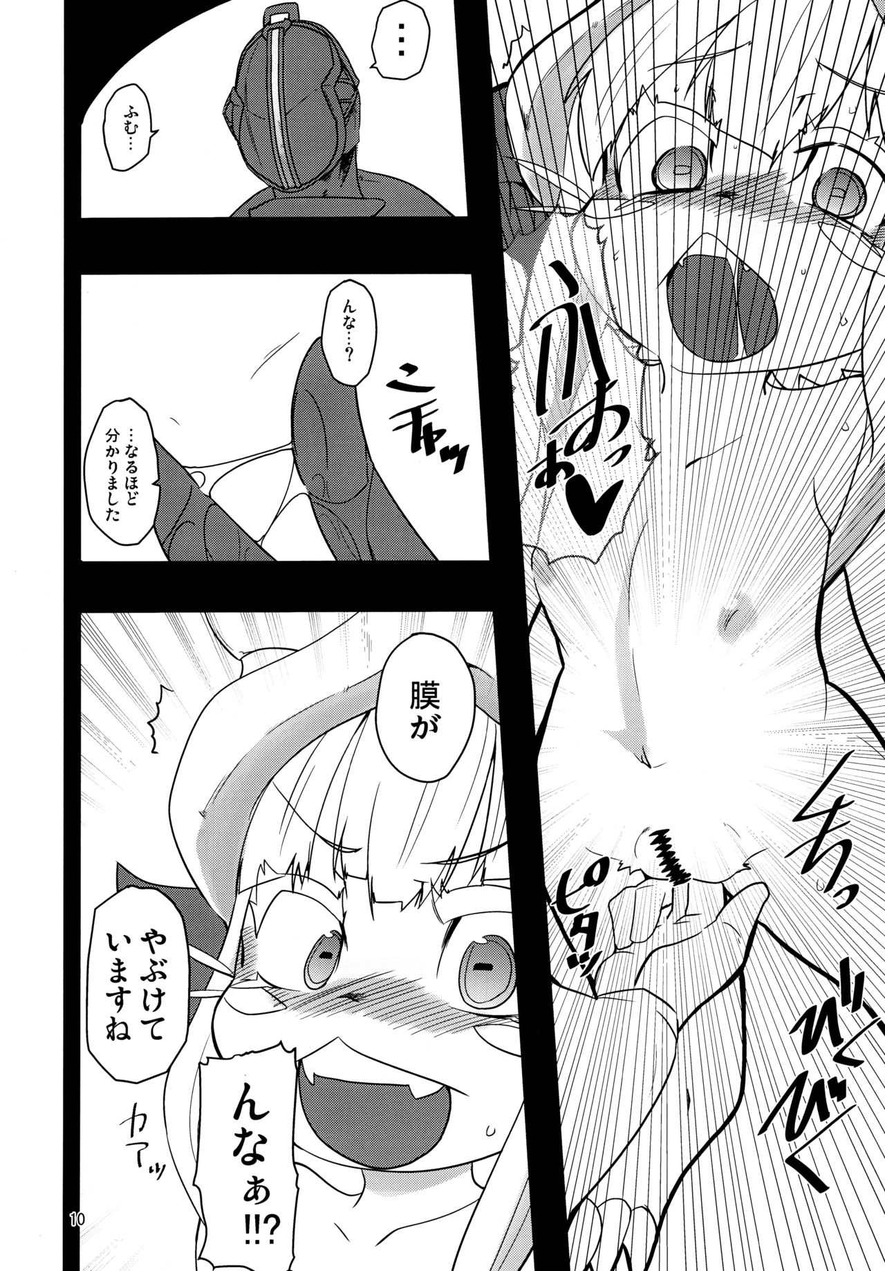 Made in Nanathi Doshigatai Hitobito page 10 full