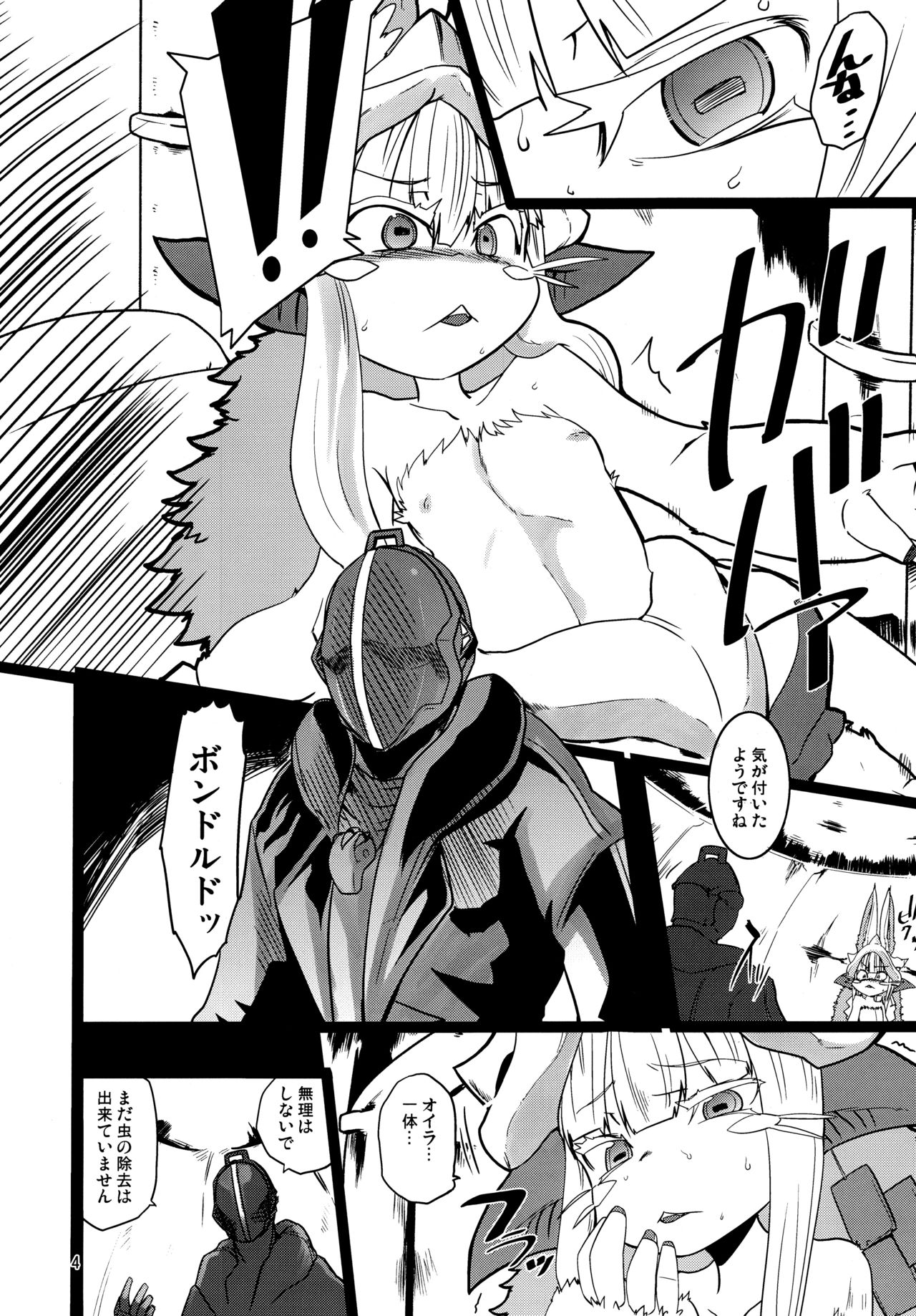 Made in Nanathi Doshigatai Hitobito page 4 full