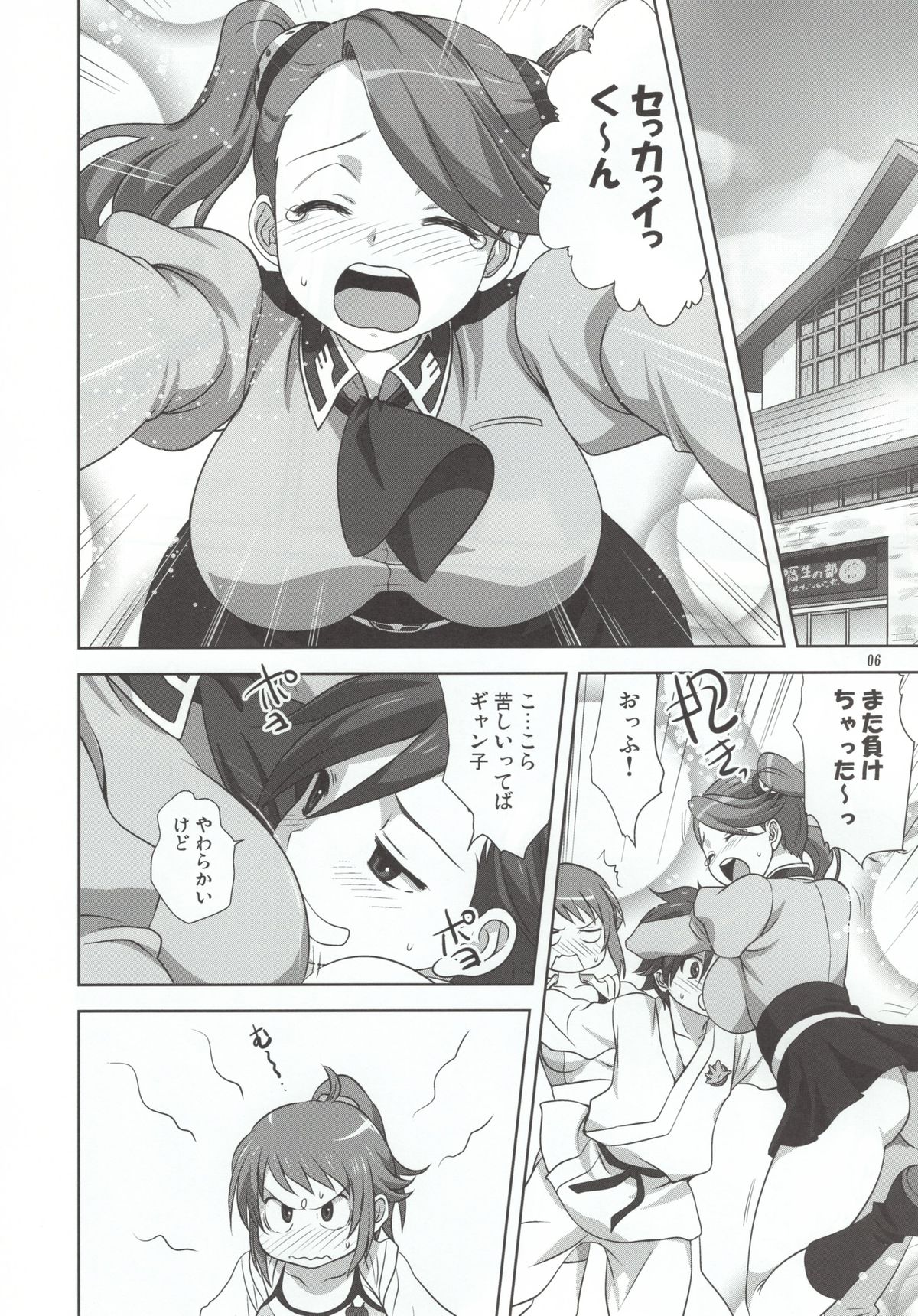 Try Fight! page 6 full