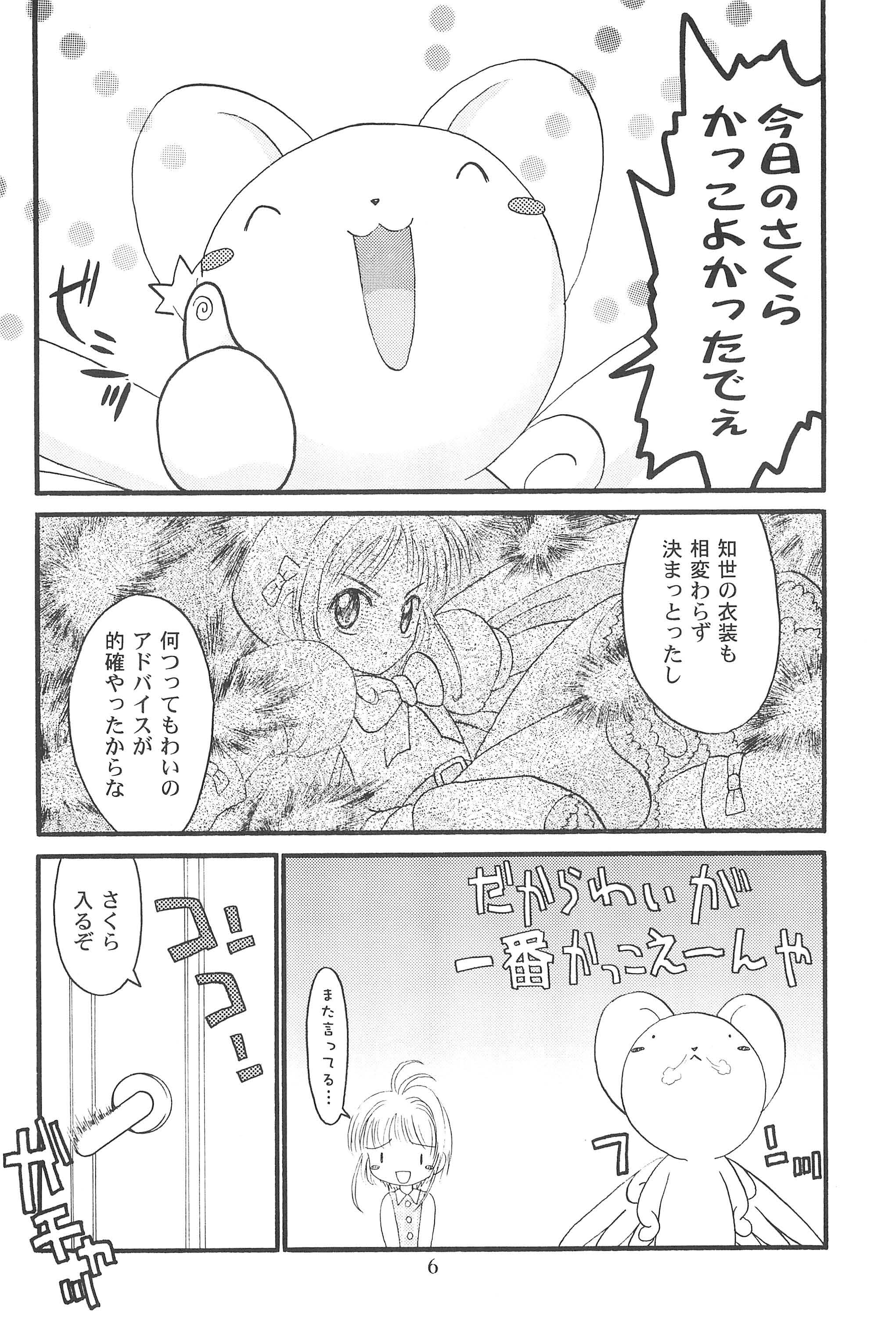 Vitality page 8 full