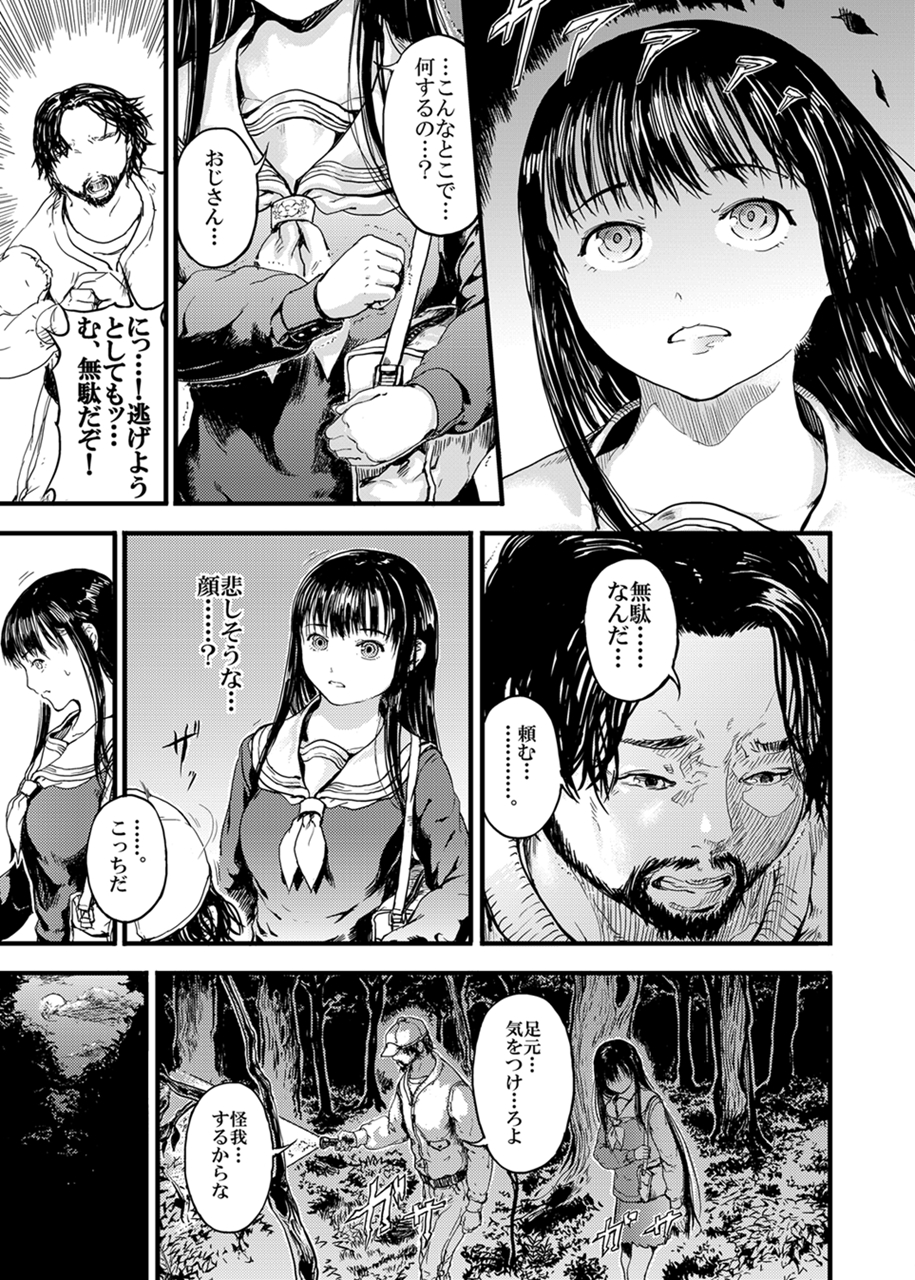 Yuganda Aka page 4 full