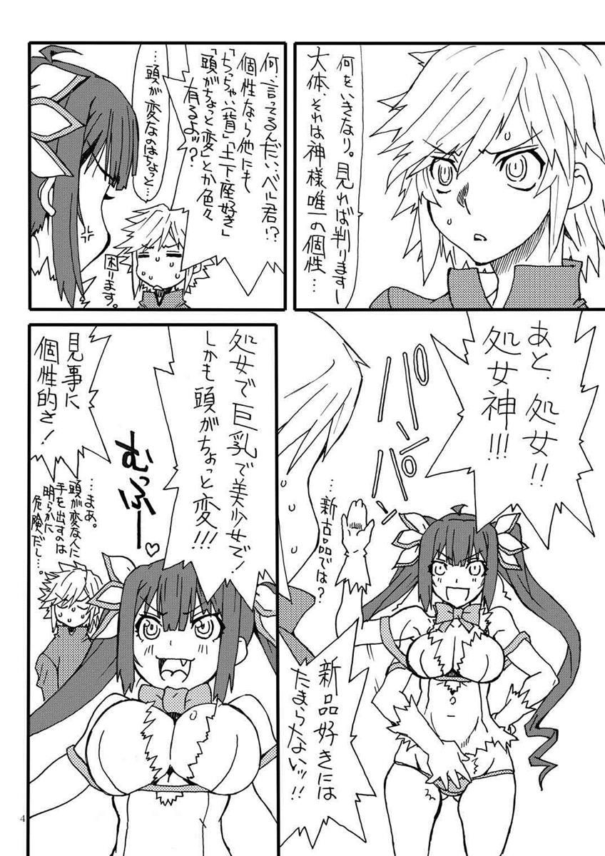 Go! Hestia-chan page 3 full