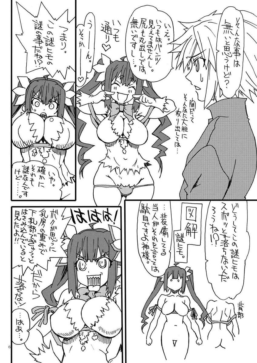 Go! Hestia-chan page 5 full