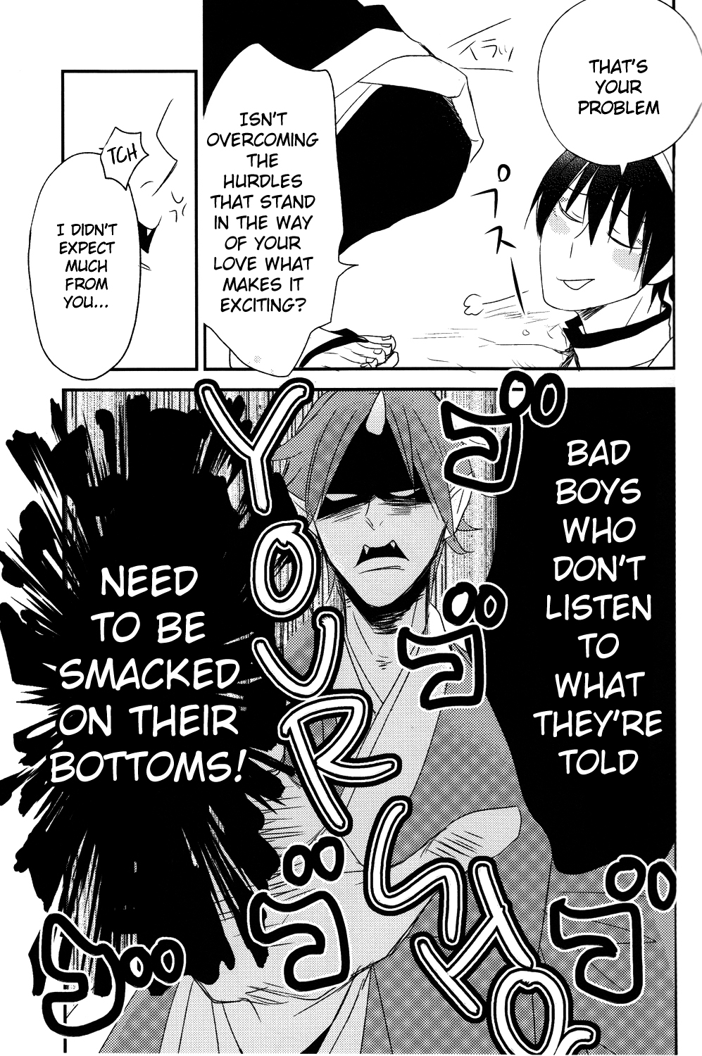 Tengoku mo Jigoku mo page 6 full