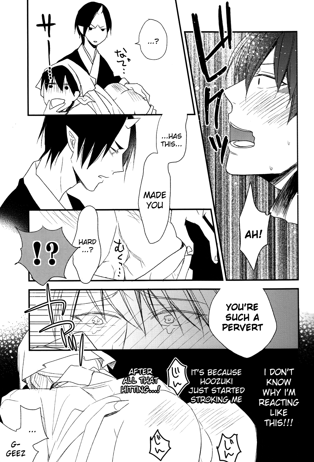 Tengoku mo Jigoku mo page 8 full