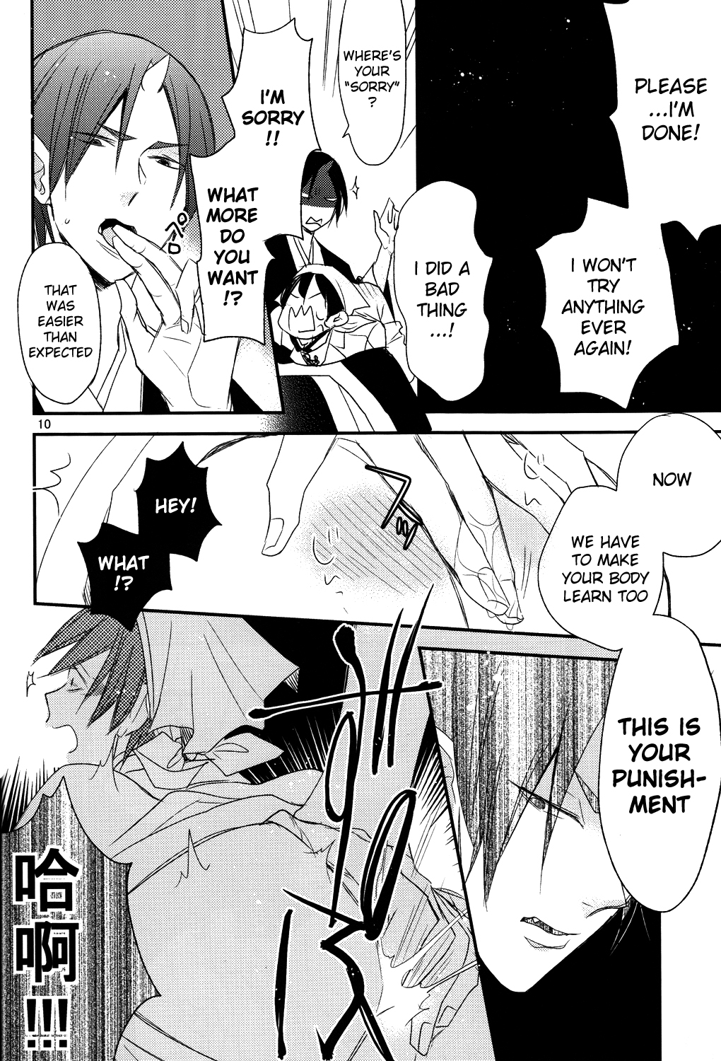 Tengoku mo Jigoku mo page 9 full