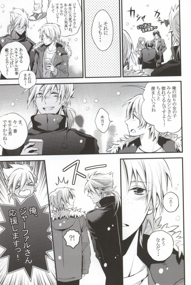 Our steps page 7 full