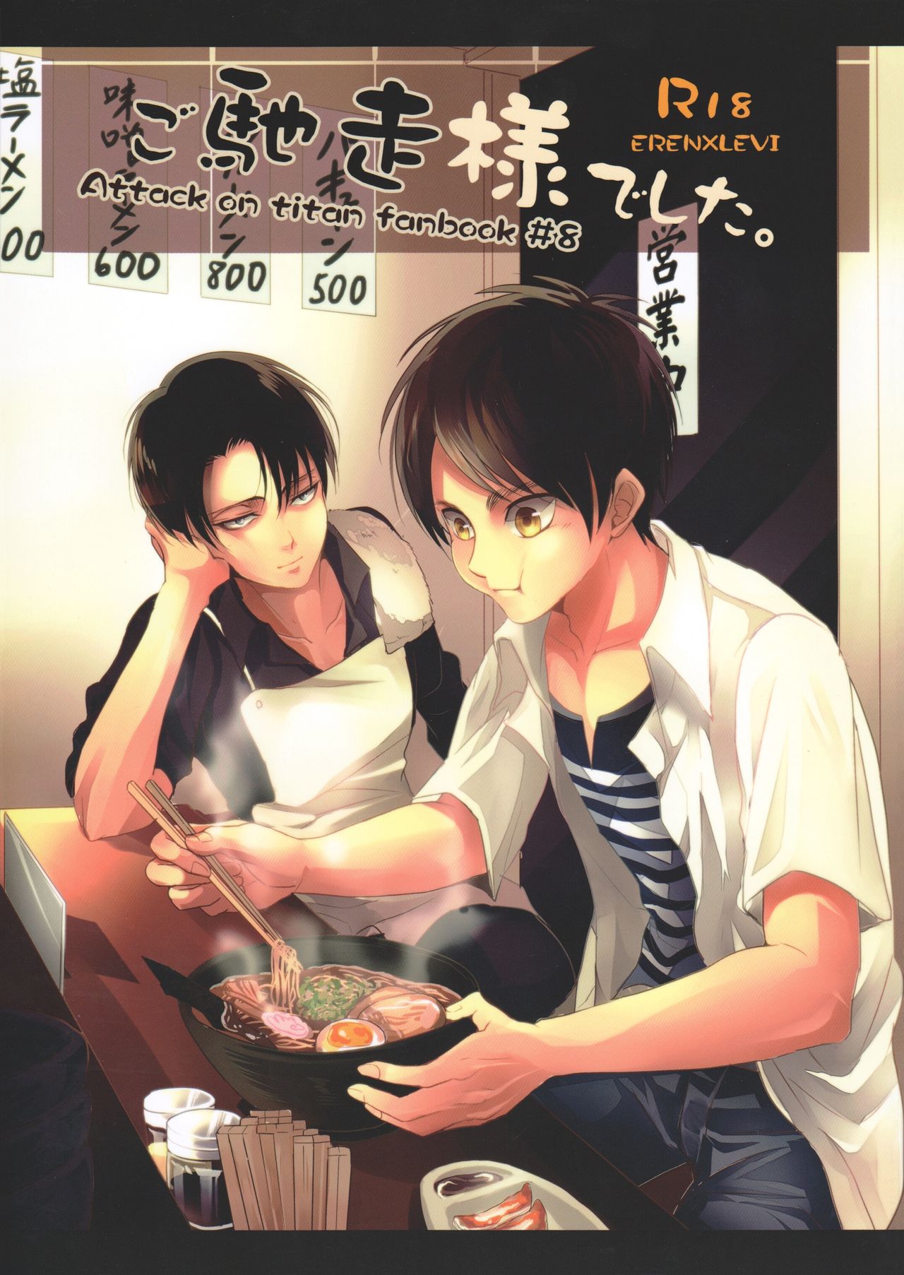 Gochidou-sama deshita. page 1 full