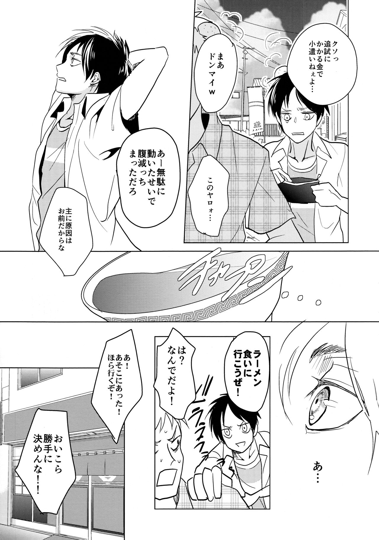 Gochidou-sama deshita. page 4 full
