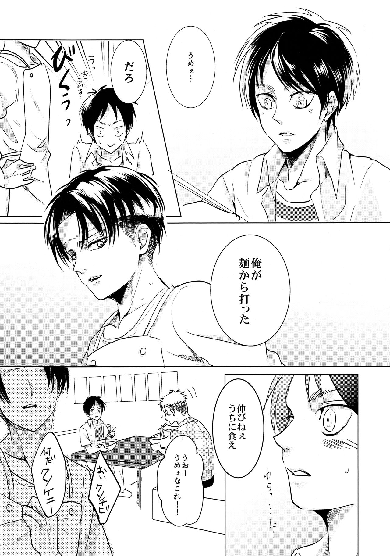 Gochidou-sama deshita. page 8 full