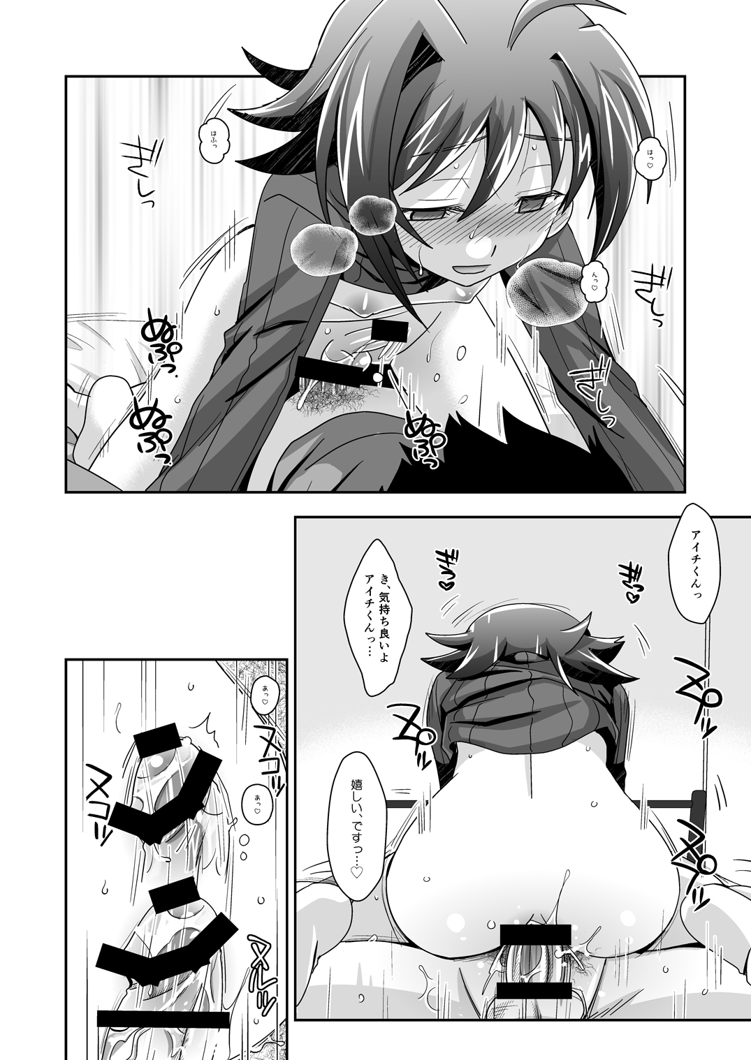 Sendou life page 9 full