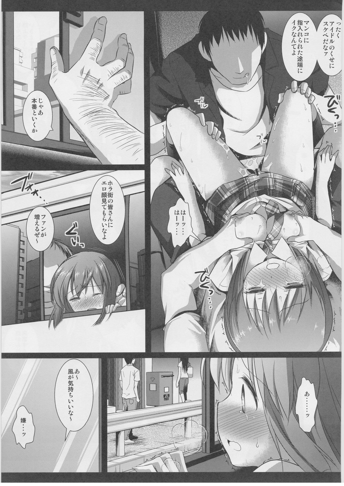 Idol Ryoujoku 9 Hagiwara Yukiho Shanai Rachi Rape page 10 full