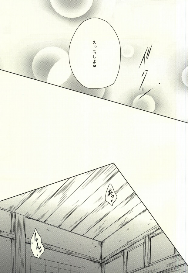 Sensei no Shokushu to page 10 full