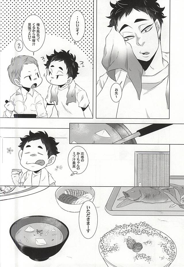 GAP!! page 3 full