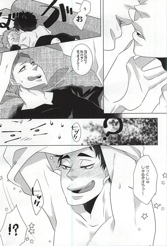 GAP!! page 6 full