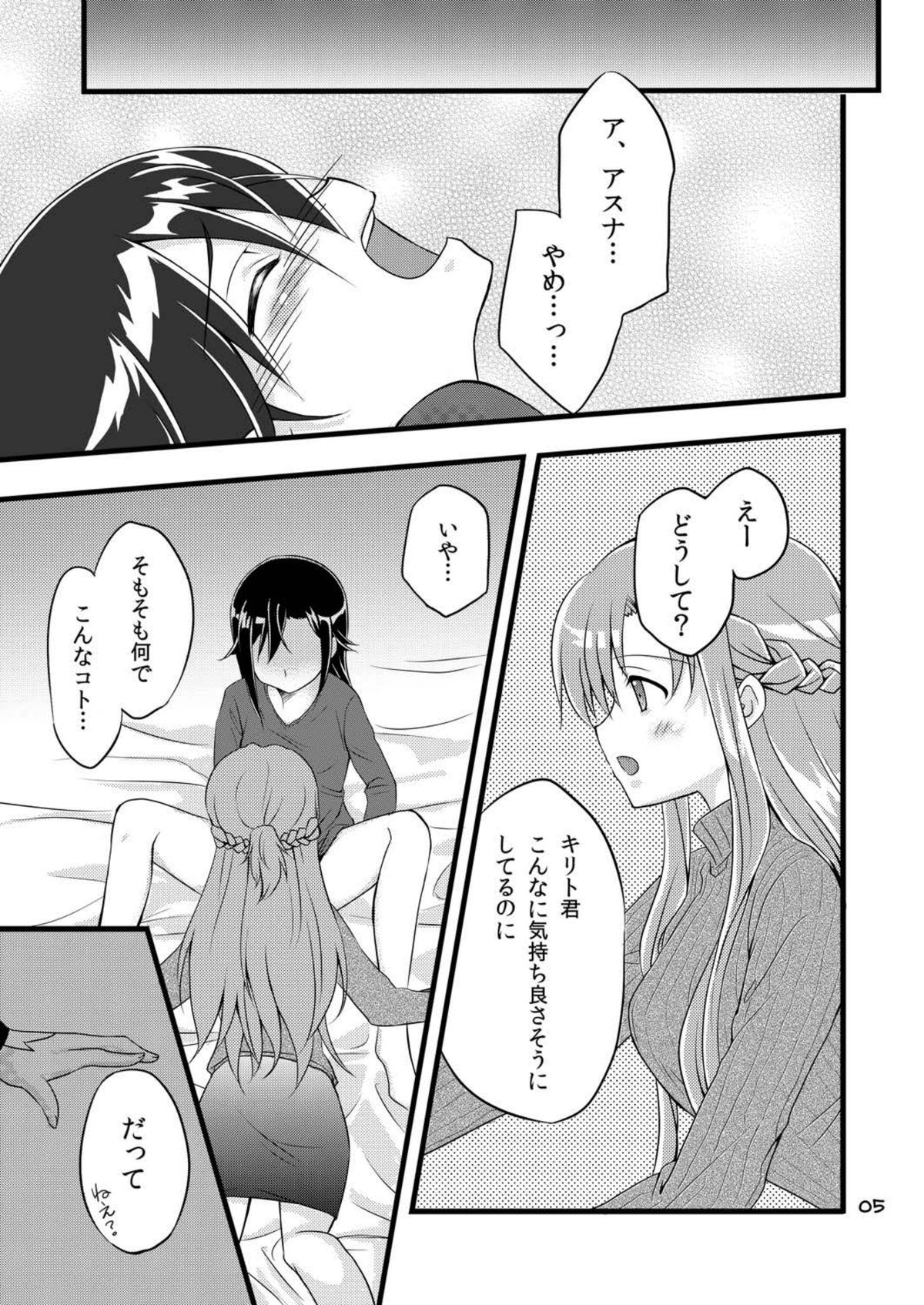 Kiriko-chan to Asobou! page 5 full