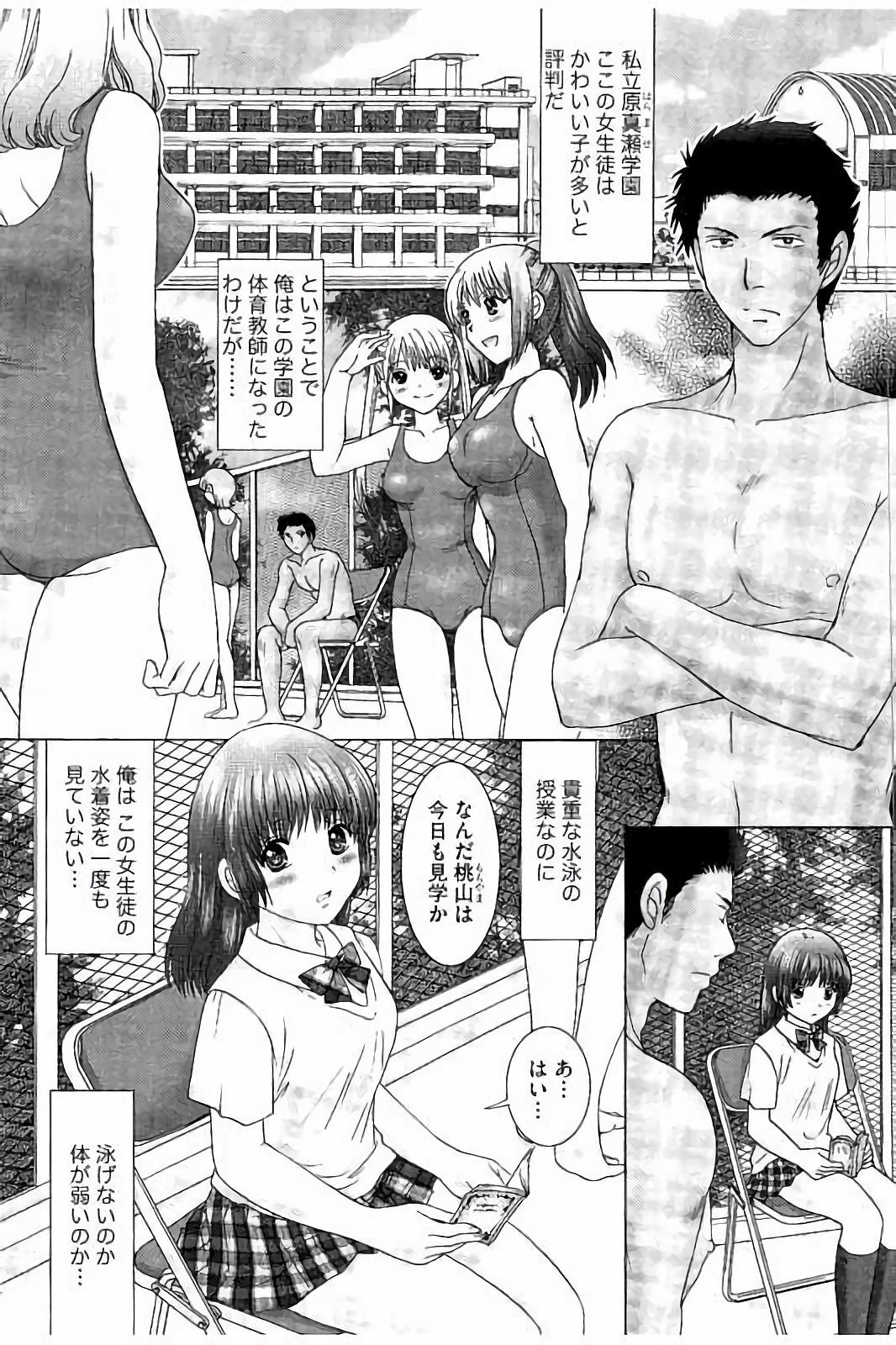 Haramase Gakuen - Hakudaku Mamire no Seishun page 5 full