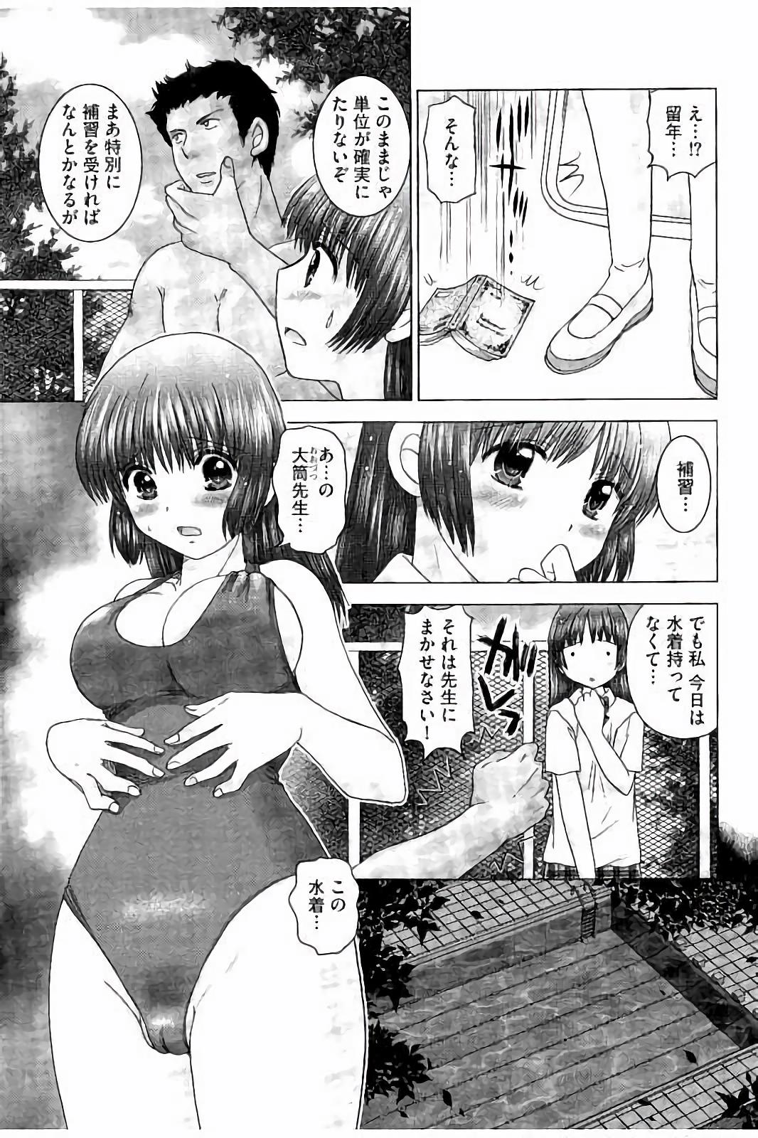 Haramase Gakuen - Hakudaku Mamire no Seishun page 6 full