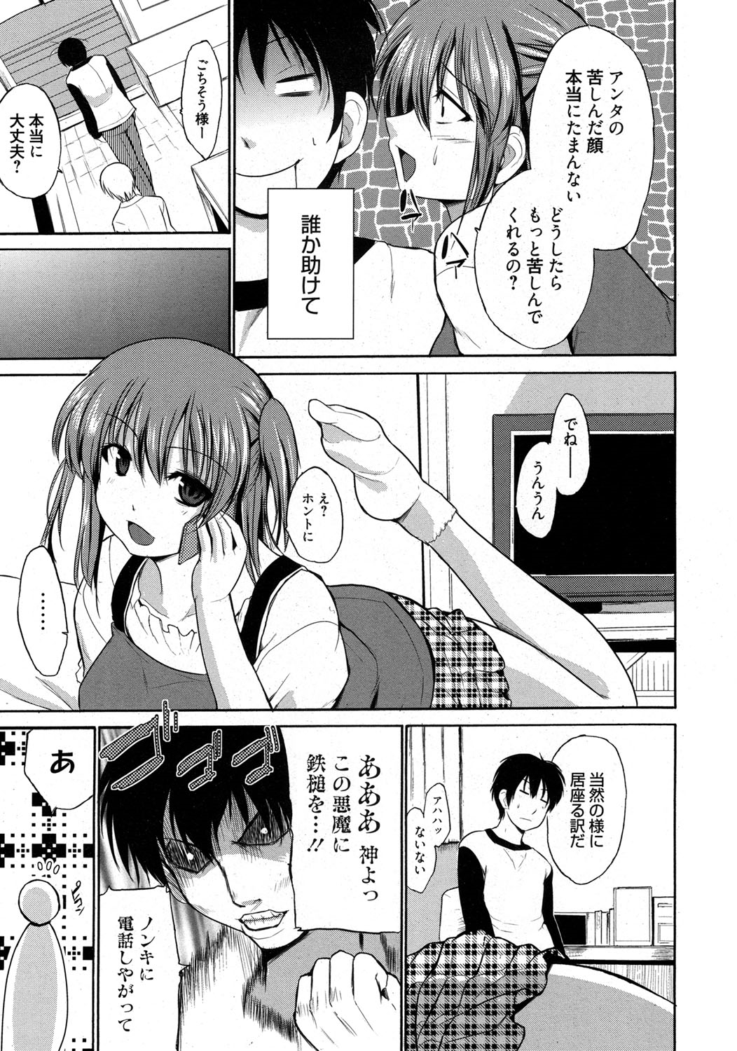Yarashii Oneesan -Itsu no Aida ni ka, Okkikunatta ne- page 10 full